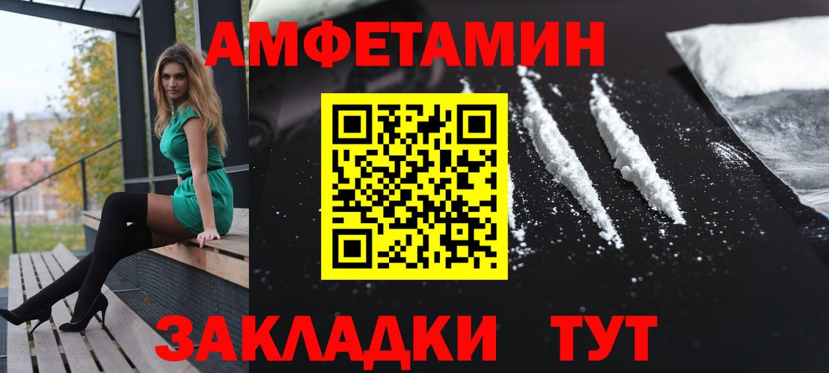 Кузнецк  АМФ VHQ  Amphetamine  Вход с VPN 