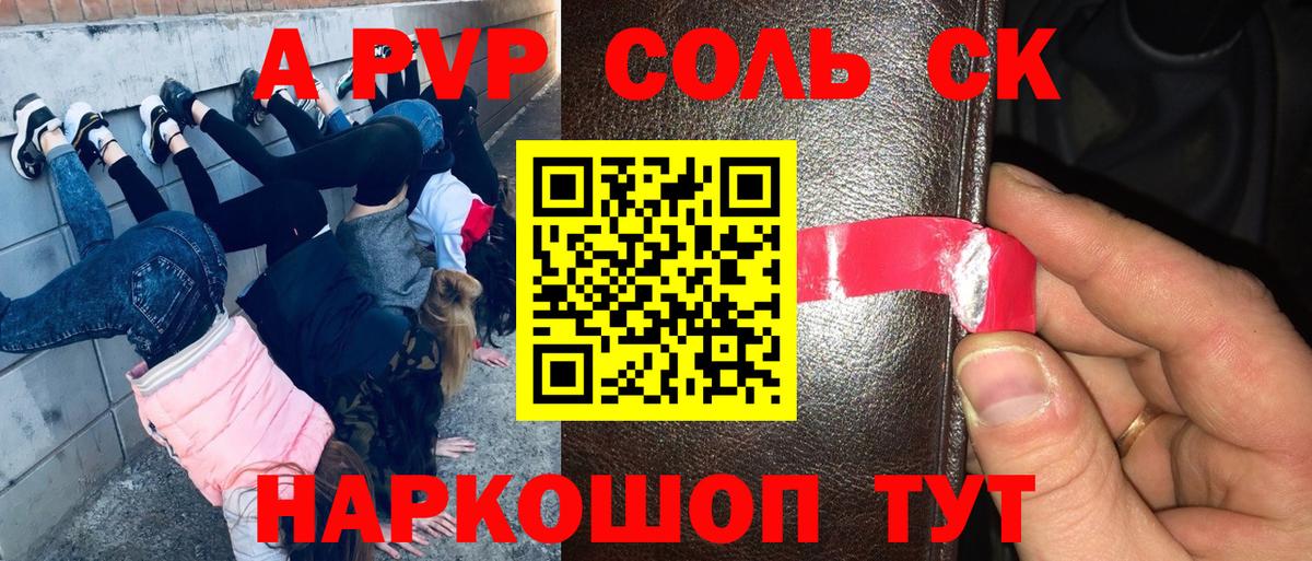Alpha-PVP СК Кузнецк