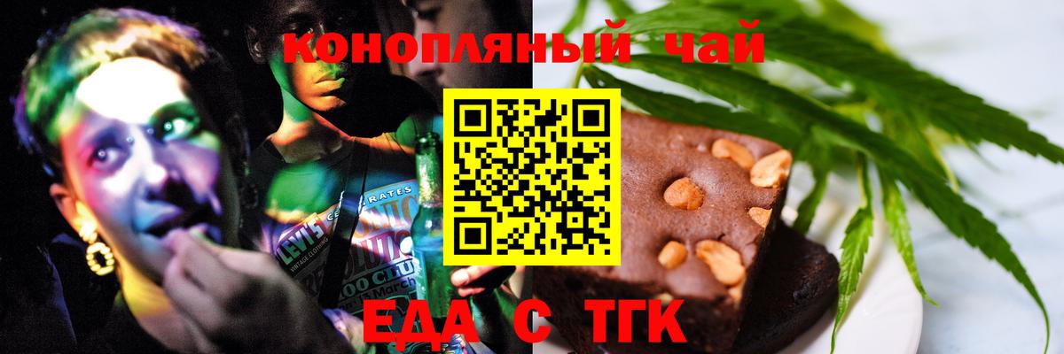 Кузнецк  Cannafood марихуана  Вход с VPN 