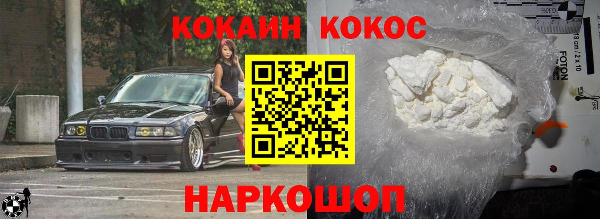 Кокаин Эквадор  COCAIN Эквадор  Кузнецк  Вход с VPN 