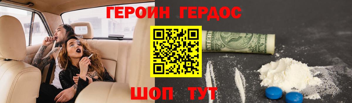 ГЕРОИН Heroin Кузнецк