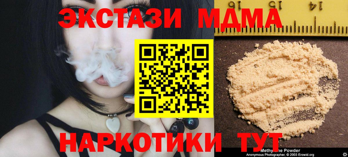 МДМА VHQ Кузнецк