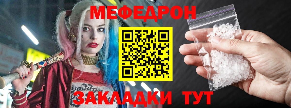 Кузнецк  Меф 4 MMC  Мефедрон  МЯУ-МЯУ  Вход с VPN  МЕФ мука 