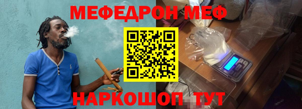 МЕФ кристаллы Кузнецк