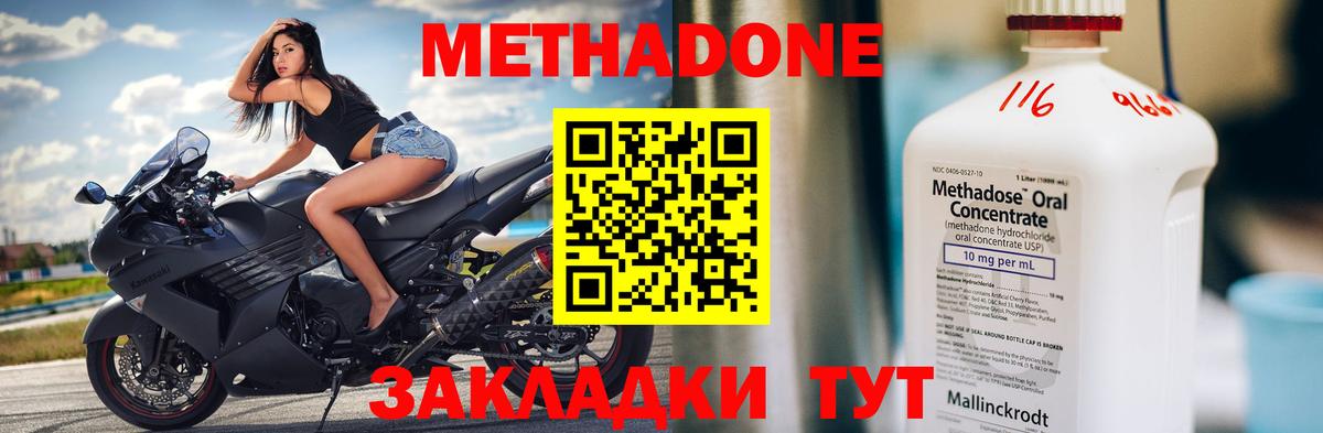 hydra   Вход с VPN  Кузнецк  Метадон methadone 