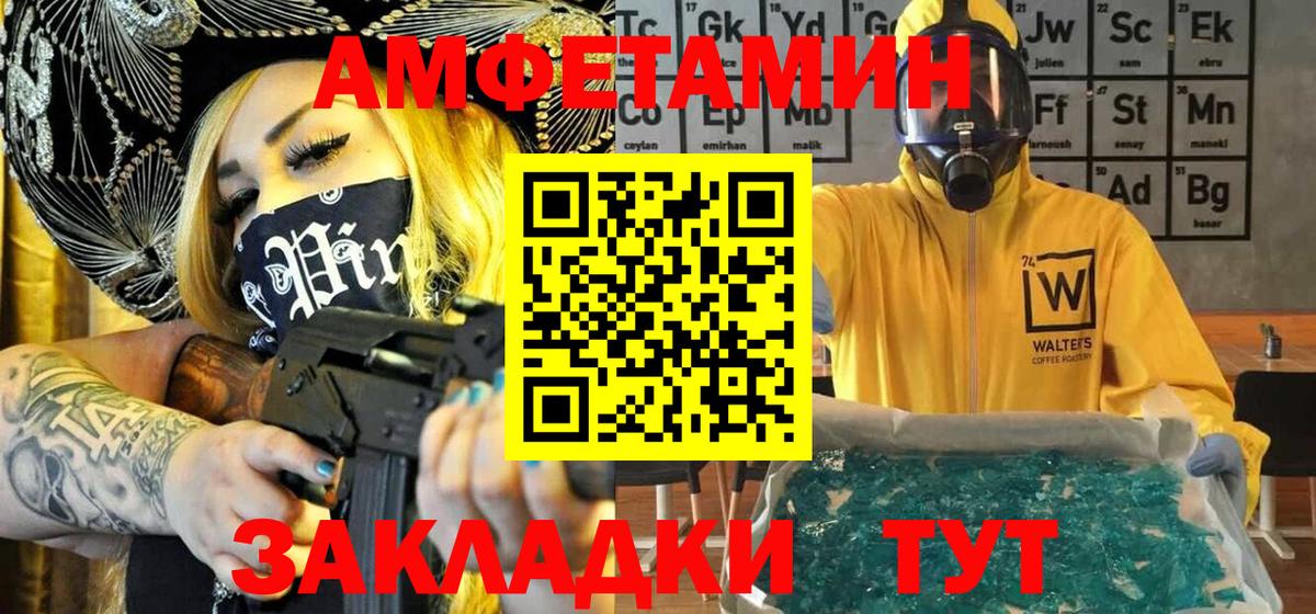 МЕТАМФЕТАМИН Methamphetamine Кузнецк