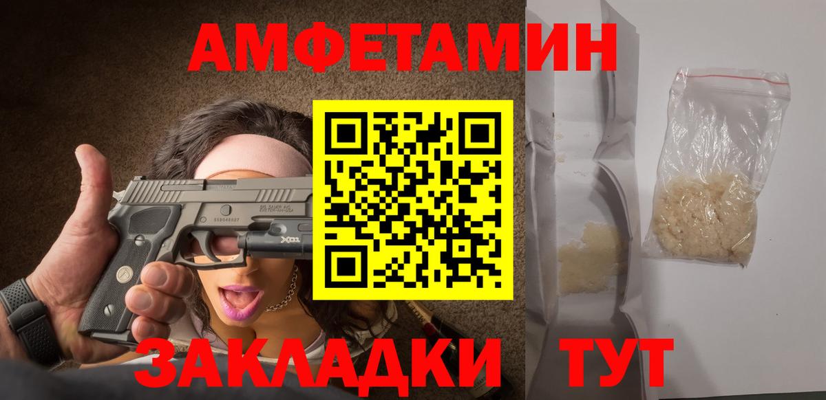 Метамфетамин пудра  Вход с VPN  Кузнецк 