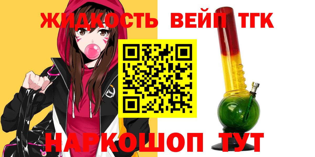 где продают наркотики  Вход с VPN  Кузнецк  Дистиллят ТГК жижа 
